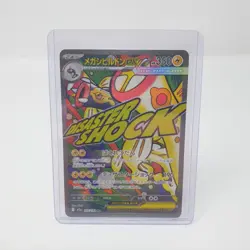 Mega Eelektross ex 225/193 Mega Dream m2a MA Pokemon Card Attack Rare Japanese - Image 3