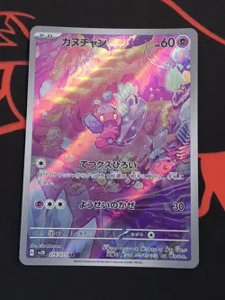 Tinkatink AR 076/071 Clay Burst SV2D Art Rare Japanese Pokemon Card - Image 1