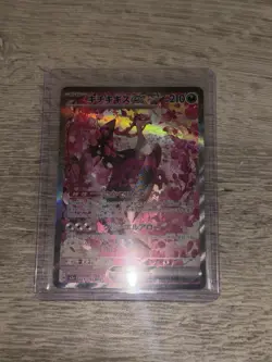 Fezandipiti ex Special Art Rare 244/193 Mega Dream Ex Pokemon Card SAR Japanese - Image 2