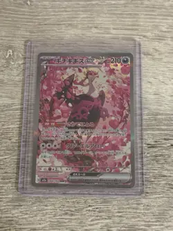 Fezandipiti ex Special Art Rare 244/193 Mega Dream Ex Pokemon Card SAR Japanese - Image 4