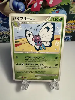 [LP] Pokemon Carte / Card Butterfree Rare DPBP#012 DP4 Japanese Pokemon TCG USA - Image 1