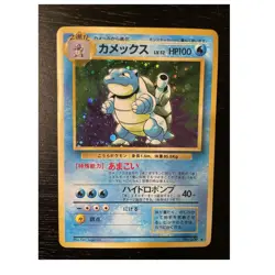 1996 Pokemon Blastoise Expansion Pack Holo Rare Japanese Card No.009 HP100 - Image 1