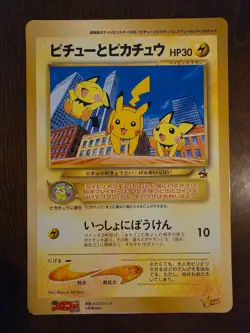 Rare Vintage Pokemon Pikachu & Pichu Jumbo Card Japanese Promo Oversized Card - Image 1