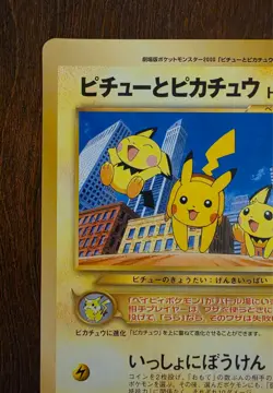Rare Vintage Pokemon Pikachu & Pichu Jumbo Card Japanese Promo Oversized Card - Image 3
