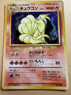 Pokemon Ninetales 038 Expansion Pack Holo Rare Card Japanese 1996 - Image 1