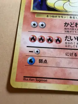 Pokemon Ninetales 038 Expansion Pack Holo Rare Card Japanese 1996 - Image 2
