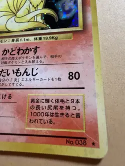 Pokemon Ninetales 038 Expansion Pack Holo Rare Card Japanese 1996 - Image 3