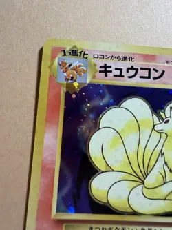 Pokemon Ninetales 038 Expansion Pack Holo Rare Card Japanese 1996 - Image 5