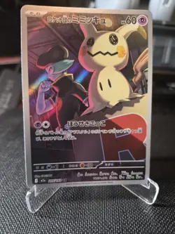Pokemon Team Rocket's Mimikyu 205/193 Art Rare Holo Japanese Mega Dream Ex Card - Image 1