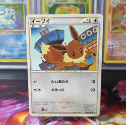Eevee 058/080 LP Pokemon Card Japanese Non-Holo Rare Vintage - Image 1