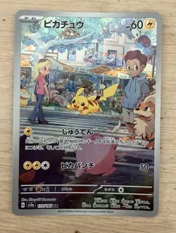 Pikachu AR 173/165 SV2a Pokemon Card 151 Pokemon Card Japanese Art Rare - NM - Image 1