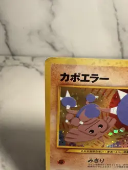 Pokemon TCG Hitmontop Neo Discovery Holo Rare Card No.237 Japanese Edition - Image 4