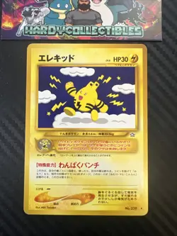 Japanese Elekid No. 239 Neo Genesis Regular Rare Pokemon TCG Pokemon Card LP - Image 1