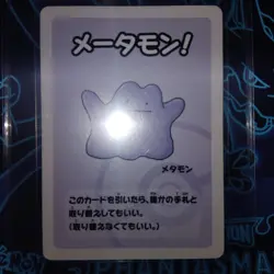 Pokemon 2019 Japanese Old Maid Deck Ditto Card Non Holo Rare Nm - Image 3