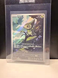 Japanese Pokemon Card – Axew 150/086 – SV11b Black Bolt – Art Rare – Near Mint - Image 1