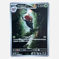 Accelgor 094/086 AR Japanese Pokemon Card Art Rare Full Art Holo 2025 - Image 1