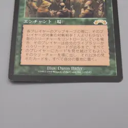 MTG Magic the Gathering Oath of Druids Common 115/143 EX 1998 Japanese t188 - Image 4