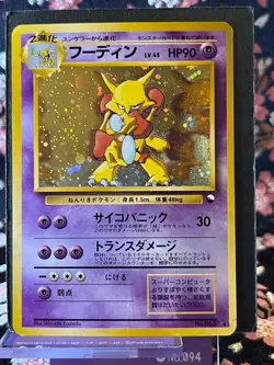 Alakazam 065 Masaki Veding Promo Holo Old Back Japanese Pokemon Card LP+ - Image 1