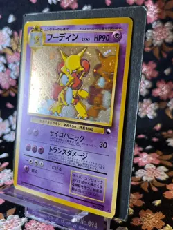 Alakazam 065 Masaki Veding Promo Holo Old Back Japanese Pokemon Card LP+ - Image 2
