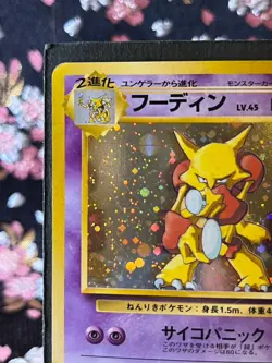 Alakazam 065 Masaki Veding Promo Holo Old Back Japanese Pokemon Card LP+ - Image 3