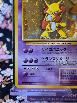 Alakazam 065 Masaki Veding Promo Holo Old Back Japanese Pokemon Card LP+ - Image 5