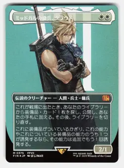 CLOUD, MIDGAR MERCENARY (BORDERLESS) FOIL - MTG Japanese - MAJI NM/M - Image 1