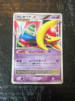 NM/SW) Pokemon Card Cresselia LV.X DP4 Japanese X-Era Nintendo Holo-Rare 2007 - Image 1
