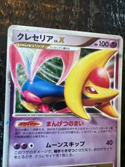 NM/SW) Pokemon Card Cresselia LV.X DP4 Japanese X-Era Nintendo Holo-Rare 2007 - Image 2