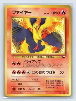 (MP) Articuno Zapdos Moltres 144 145 146 Glossy Vending Series Pokemon Card JP - Image 2