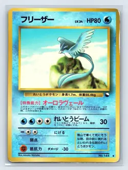 (MP) Articuno Zapdos Moltres 144 145 146 Glossy Vending Series Pokemon Card JP - Image 4
