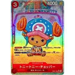 Tony Chopper [PAR] Parallel SR EB01-006 Extra Booster Memorial One Piece - Image 1