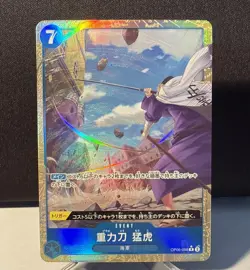 One Piece Card - Gravity Blade Raging Tiger OP06-058 R Parallel PRB-02 Japanese - Image 1