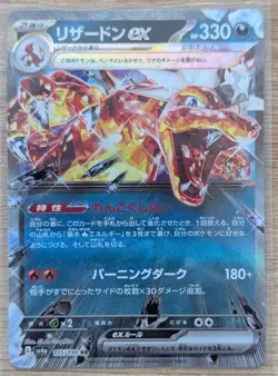 100 Japanese Pokemon Full Art, Ex & V Cards Lot (CHARIZARD, PIKACHU, MEWTWO) - Image 3