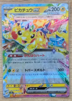 100 Japanese Pokemon Full Art, Ex & V Cards Lot (CHARIZARD, PIKACHU, MEWTWO) - Image 4