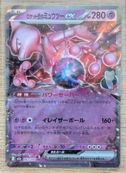 100 Japanese Pokemon Full Art, Ex & V Cards Lot (CHARIZARD, PIKACHU, MEWTWO) - Image 5