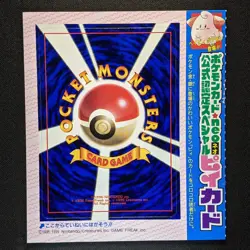 Cleffa CoroCoro Comics Magazine Promo Glossy Pokemon UNPEELED - Image 1