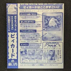 Cleffa CoroCoro Comics Magazine Promo Glossy Pokemon UNPEELED - Image 2