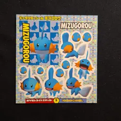 Mudkip Pokemon Channel Sticker Book Page 2004 Japanese Vintage - Image 1