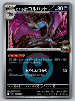Team Rocket's Golbat (Energy) 100/193 MEGA Dream ex Pokemon Japanese Holo NM - Image 1