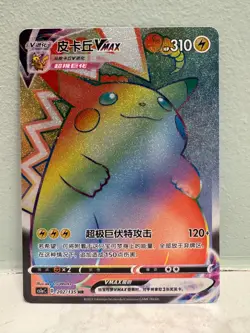 Pokemon S-Chinese Sword&Shield CS1aC-202 Pikachu VMAX HR Rainbow Rare - Image 1