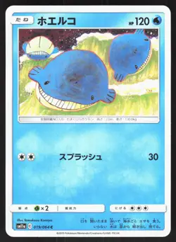 Wailmer 019/064 SM11A Remix Bout Japanese Pokemon Card NM - Image 1