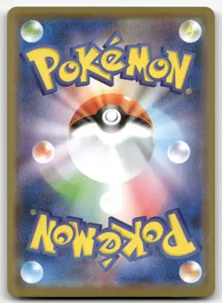 MILOTIC 035/190 HOLO SHINY STAR V POKEMON JAPANESE NEAR MINT - Image 2