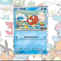 [Pre-Order] Pokemon TCG Mega Festa 2026 Korea Exclusive Magikarp Promo (SEALED) - Image 1