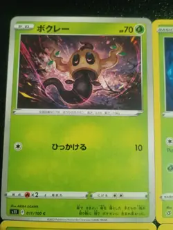 X14 Phantump Trevenant Mixed Lot Pokemon Cards Cute 🪵👻 All Different Unique 🌱 - Image 2