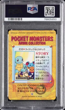 POKEMON JAPANESE BANDAI CARDDASS VENDING SERIES 6 RAICHU & PIKACHU-PRISM PSA 9 - Image 2