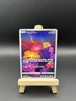 Comfey 187/172 Art Rare VSTAR Universe Pokemon Japanese Holo Near Mint - Image 1