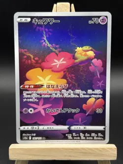 Comfey 187/172 Art Rare VSTAR Universe Pokemon Japanese Holo Near Mint - Image 2
