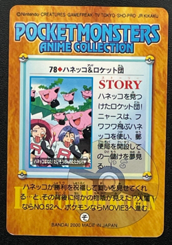 Hoppip ＆ Team Rocket 78 Pokemon Carddass Anime Card 2000 BANDAI Japanese Japan - Image 2