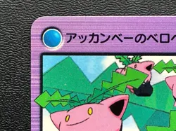 Hoppip ＆ Team Rocket 78 Pokemon Carddass Anime Card 2000 BANDAI Japanese Japan - Image 3
