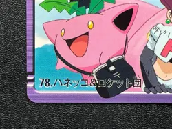 Hoppip ＆ Team Rocket 78 Pokemon Carddass Anime Card 2000 BANDAI Japanese Japan - Image 5